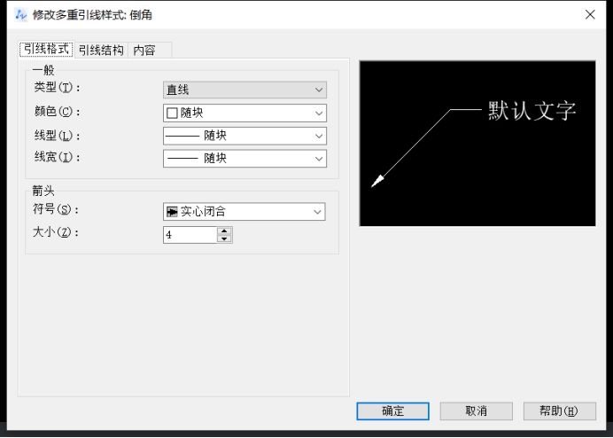 CAD中设置多重引线标注样式的方法