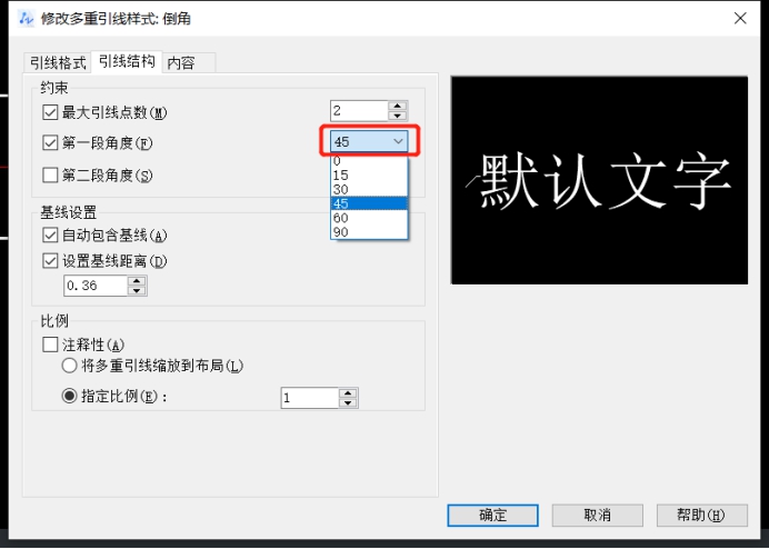 CAD中设置多重引线标注样式的方法