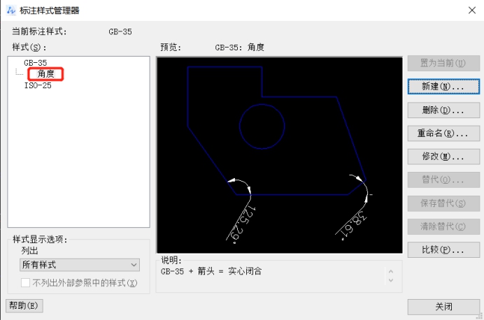 CAD如何定义标注样式的子样式