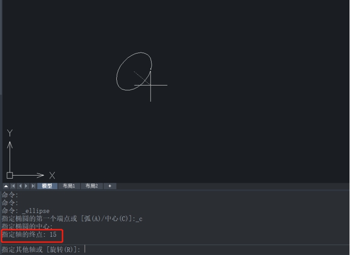 CAD指定圆心和轴长如何绘制椭圆