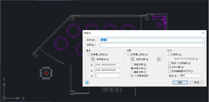 CAD如何批量修改同名块的属性