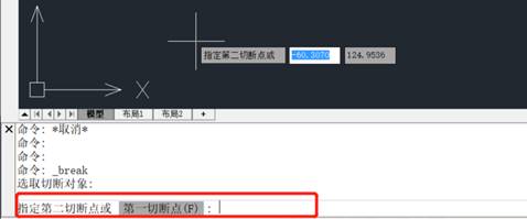 CAD打断命令的使用技巧