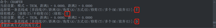 CAD如何用指定距离的方式建立倒角